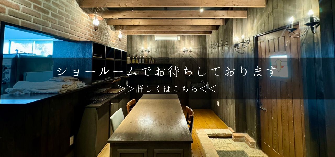 ショールームのご案内