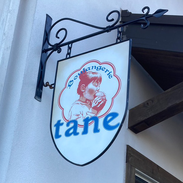 Boulangerie tane