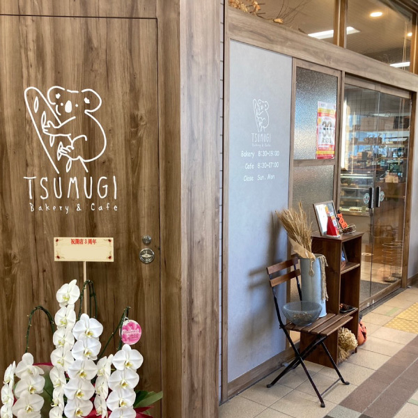 Bakery&cafe TSUMUGI